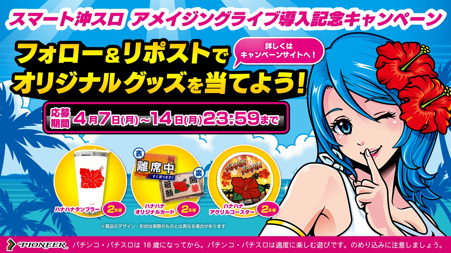 パチスロ新台】スマスロ版ハナハナ第2弾！合成確率に特化した新
