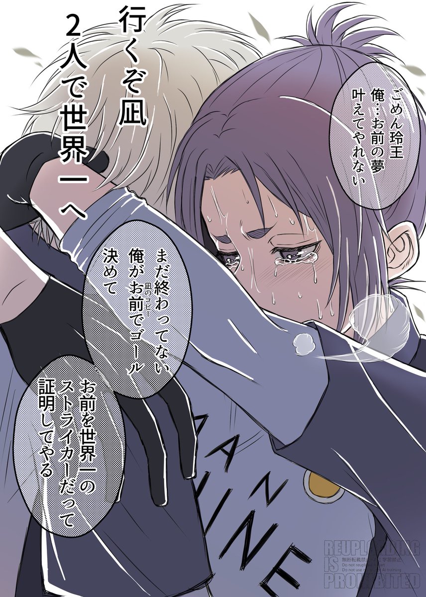 ngro
フォロワーさんと話て導き出した答えもうコレしかない‼︎と思って描いた。
誰よりも知ってるngのコピーだからこそオリジナルを超え2人のゴールで決めて証明する的な激アツ展開だったら私は救われる。そしてこの為にroの能力がコピーである必要があったという伏線だったら熱いなと思いました!