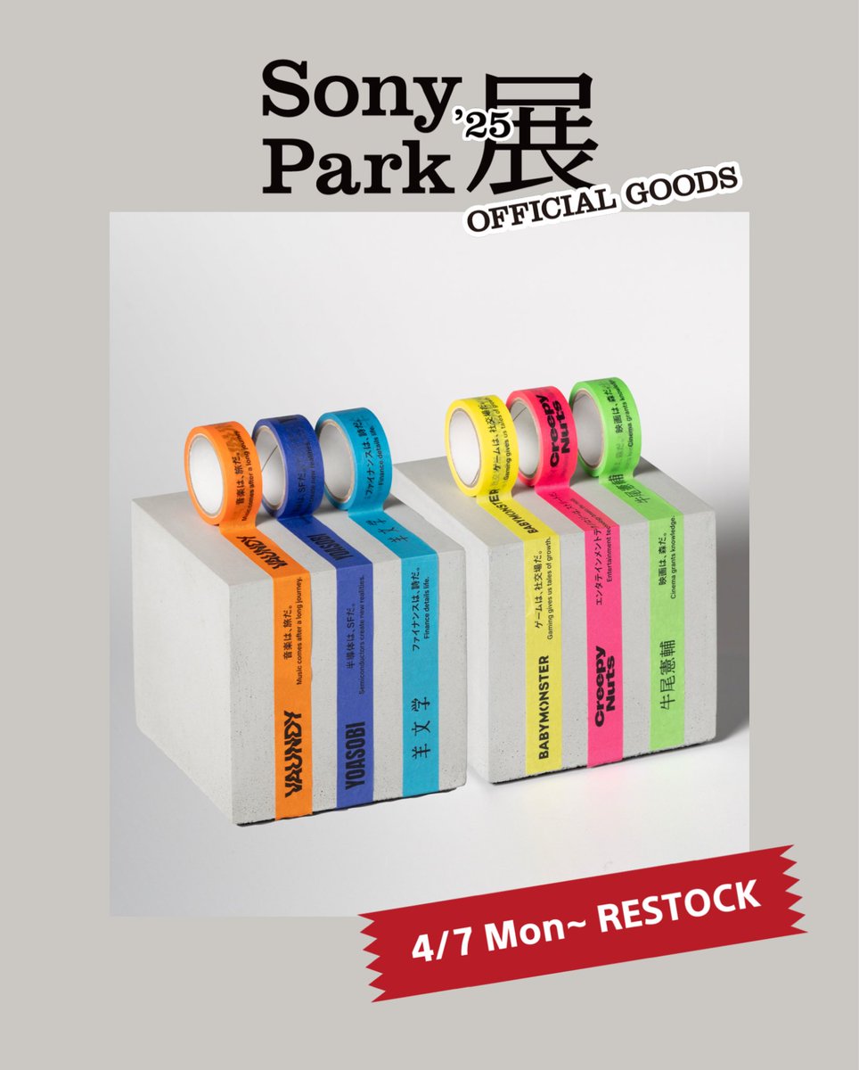 Ginza Sony Park（銀座ソニーパーク） tweet media