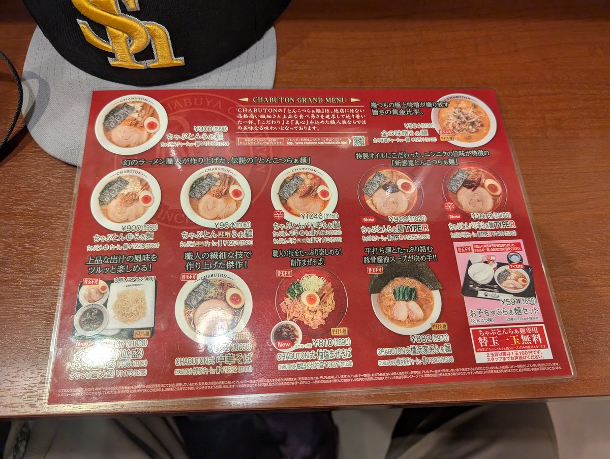 borikenbo's tweet photo. 横浜、とんこつらぁ麺 CHABUTON
ちゃぶとんらぁ麺(990円)+替玉(一玉無料)

今日は職務経歴書作成セミナー
を受けるために横浜へ。
早く着いたのでラーメンを食べた。
確か下北沢店へ行ったことがある。
美味しかった🍜

#ramen #ラーメン #麺活 #CHABUTON #SHロゴキャップ

https://t.co/vdcqEem6au https://t.co/VmNVjhnuS9