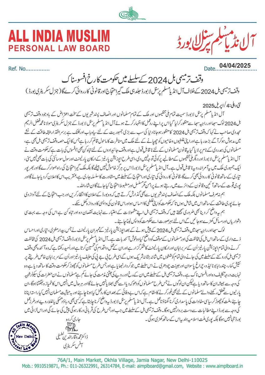 #SayNoToWaqfBill
#RejectWaqfBill
#IndiaAgainstWaqfBill