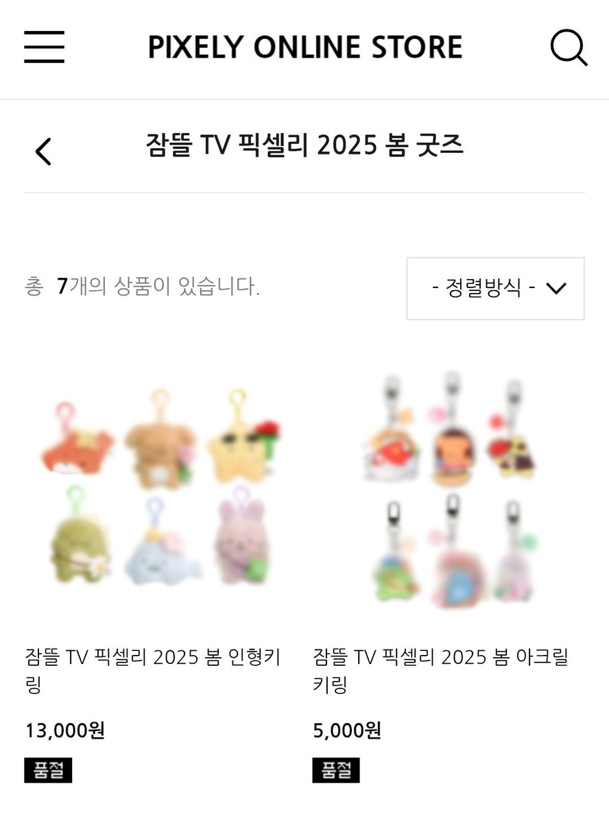 #RT 

또다른 기쁜날인 5월 5일에 당발합니다!

1.3 이내 원하시는 굿즈 자유롭게 보내드리겠습니다. 봄이 오는 날 봄을 살 수 있다니 이토록 행복할 수 있을줄은 몰랐네요.

간단하게 잠뜰 구독 인증만 받겠습니다.
잠뜰 평생 사랑해~~~