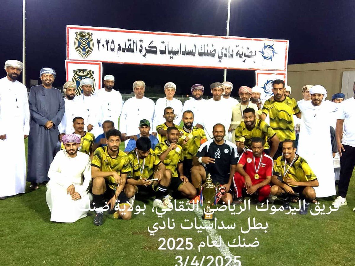 تتقدم إدارة فريق النصر الرياضي بتهنئة ادارة وجماهير فريق اليرموك الرياضي بمناسبة حصولهم على بطولة سداسيات نادي ضنك لعام 2025م..
 وكذلك نوجه الشكر والتقدير لإدارة اللجنة الرياضية بنادي ضنك الرياضي على حسن التنظيم ..