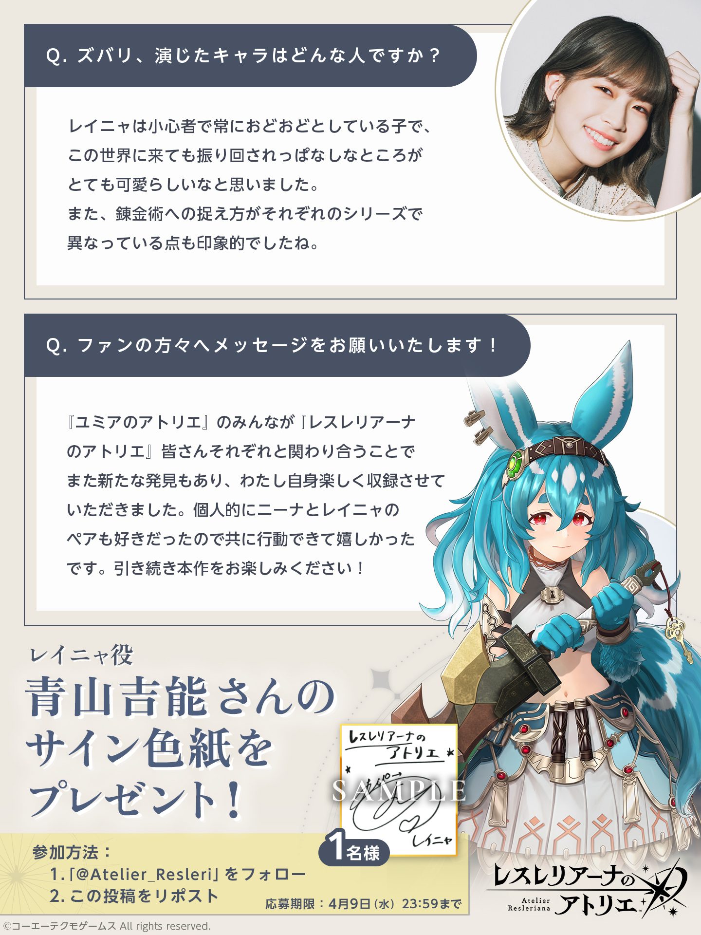 レスレリアーナのアトリエ@好評サービス中！ on X: 