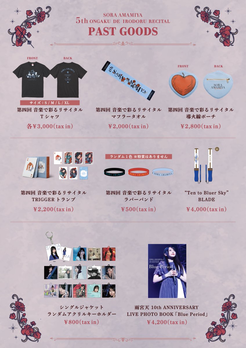 雨宮天 Sora Amamiya artist official on X: 雨宮天 Sora Amamiya artist official on X: