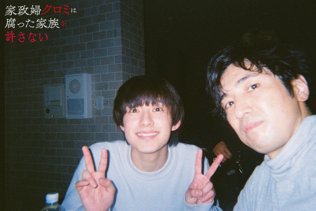 kuromiyurusanai's tweet image. #家政婦クロミ

無料見逃し配信、
終了まであと６時間‼️⏰

最終話だけではなく、
1〜3話、粛正集、
ダイジェスト、メイキング集も
配信が終わってしまいます😭

お見逃しなく👀✨
👉tver.jp/episodes/epw1w…

#関水渚 #藤原紀香 #高橋光臣
#阿久津仁愛 #大熊杏優 #小嶋一富観