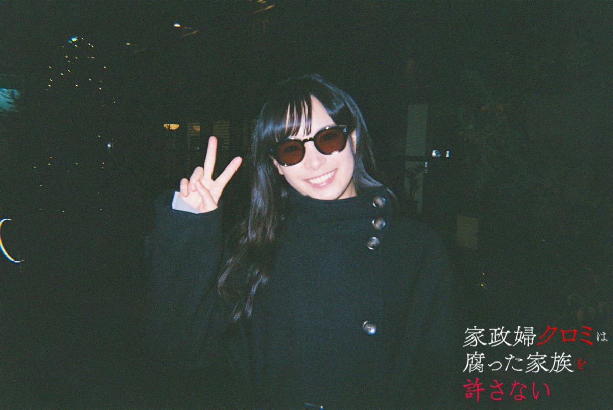 kuromiyurusanai's tweet image. #家政婦クロミ

無料見逃し配信、
終了まであと６時間‼️⏰

最終話だけではなく、
1〜3話、粛正集、
ダイジェスト、メイキング集も
配信が終わってしまいます😭

お見逃しなく👀✨
👉tver.jp/episodes/epw1w…

#関水渚 #藤原紀香 #高橋光臣
#阿久津仁愛 #大熊杏優 #小嶋一富観