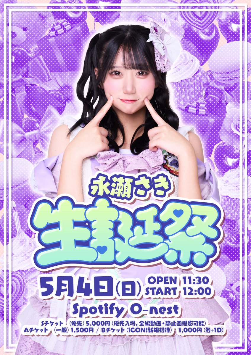 ゆうちゃん^._.^🎀【振付師】 (@you__m00n) / Posts / X