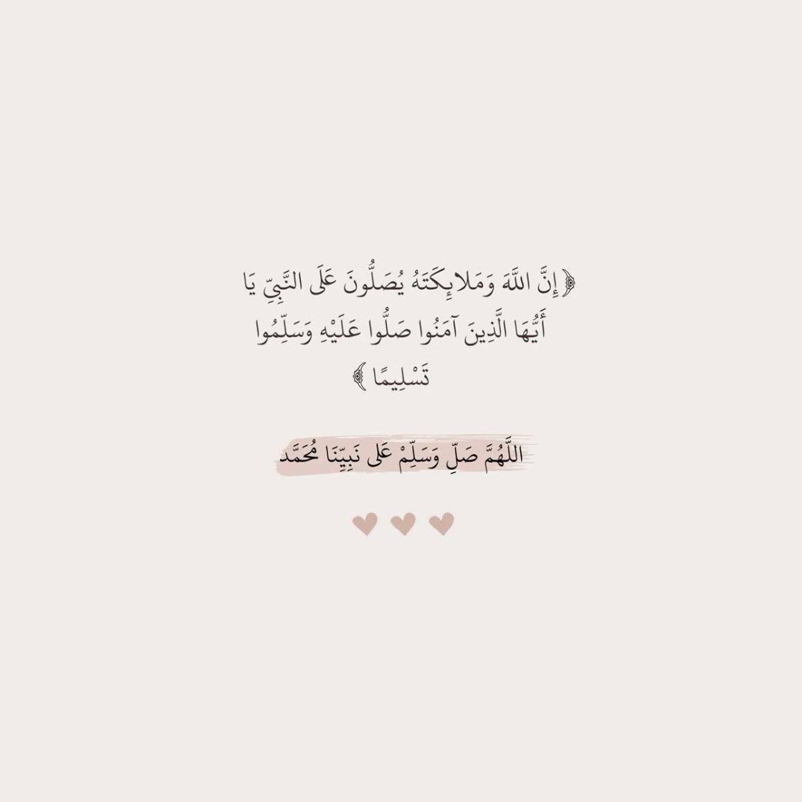 a_ho28's tweet photo. اللهم صلِ وسلم على سيدنا محمد💕 https://t.co/R0ucZkAGhF