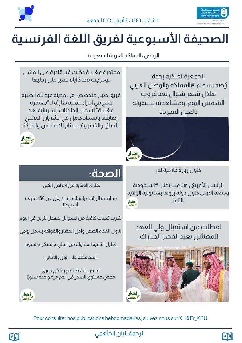 اللجنة الفرنسية | Section Française tweet media