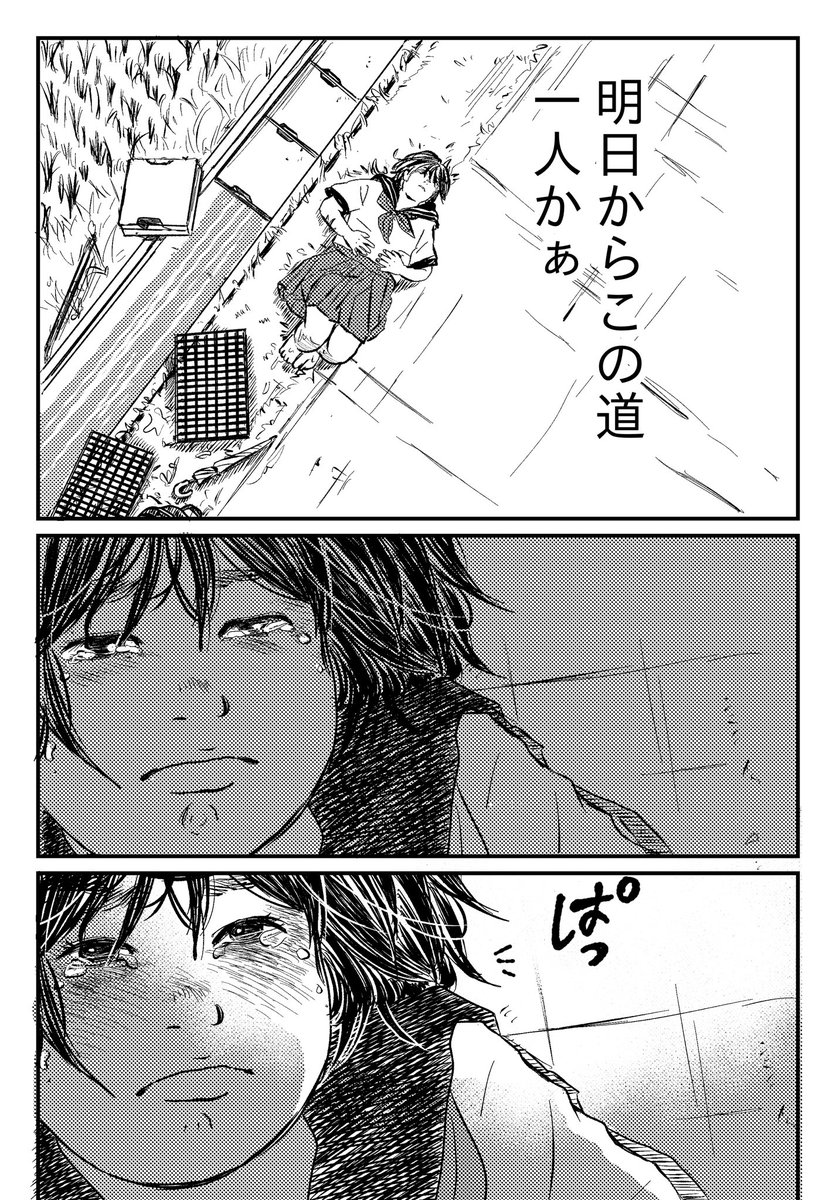 親友が欲しかった子(3/9) 