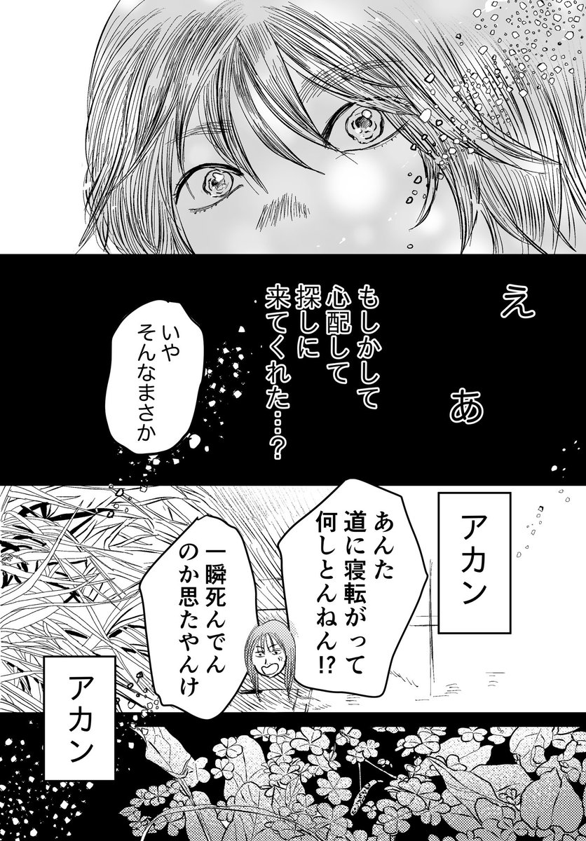 親友が欲しかった子(4/9) 