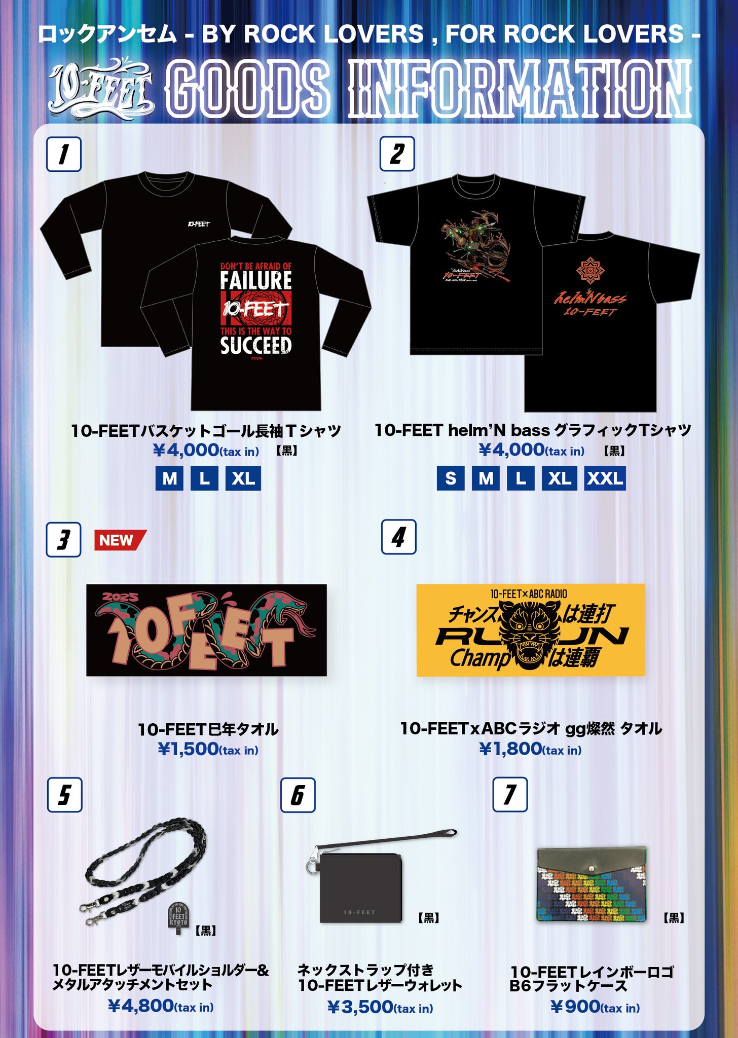 10-FEET グッズ6点セット（アルバム特典・周年記念アイテム含む） 10-FEET グッズ6点セット（アルバム特典・周年記念アイテム含む
