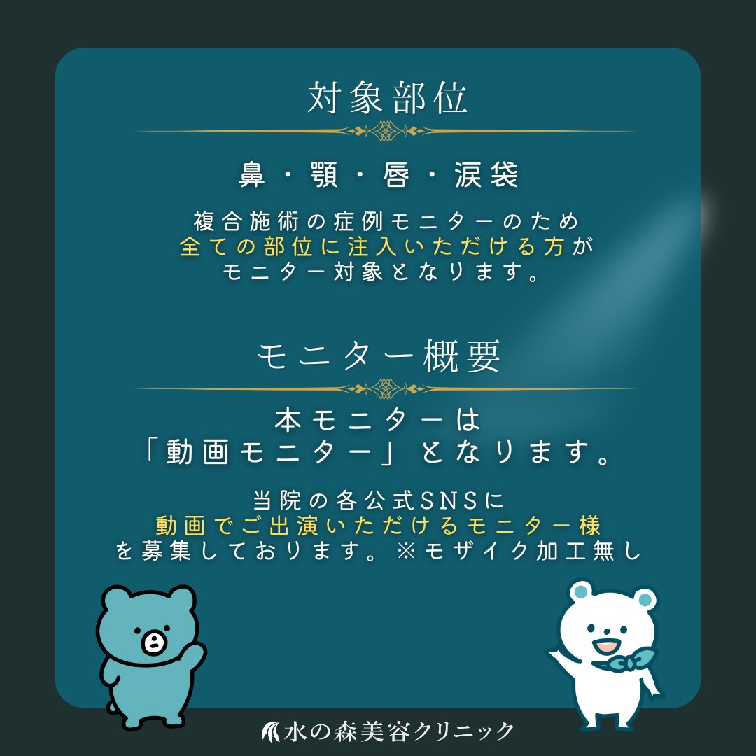 中の人👩🏻‍💻｜水の森美容クリニック【公式】 tweet media