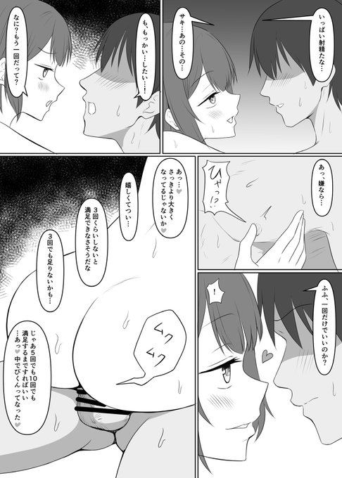 支援サイトで漫画続き2ページ更新しました(現在11ページ) 