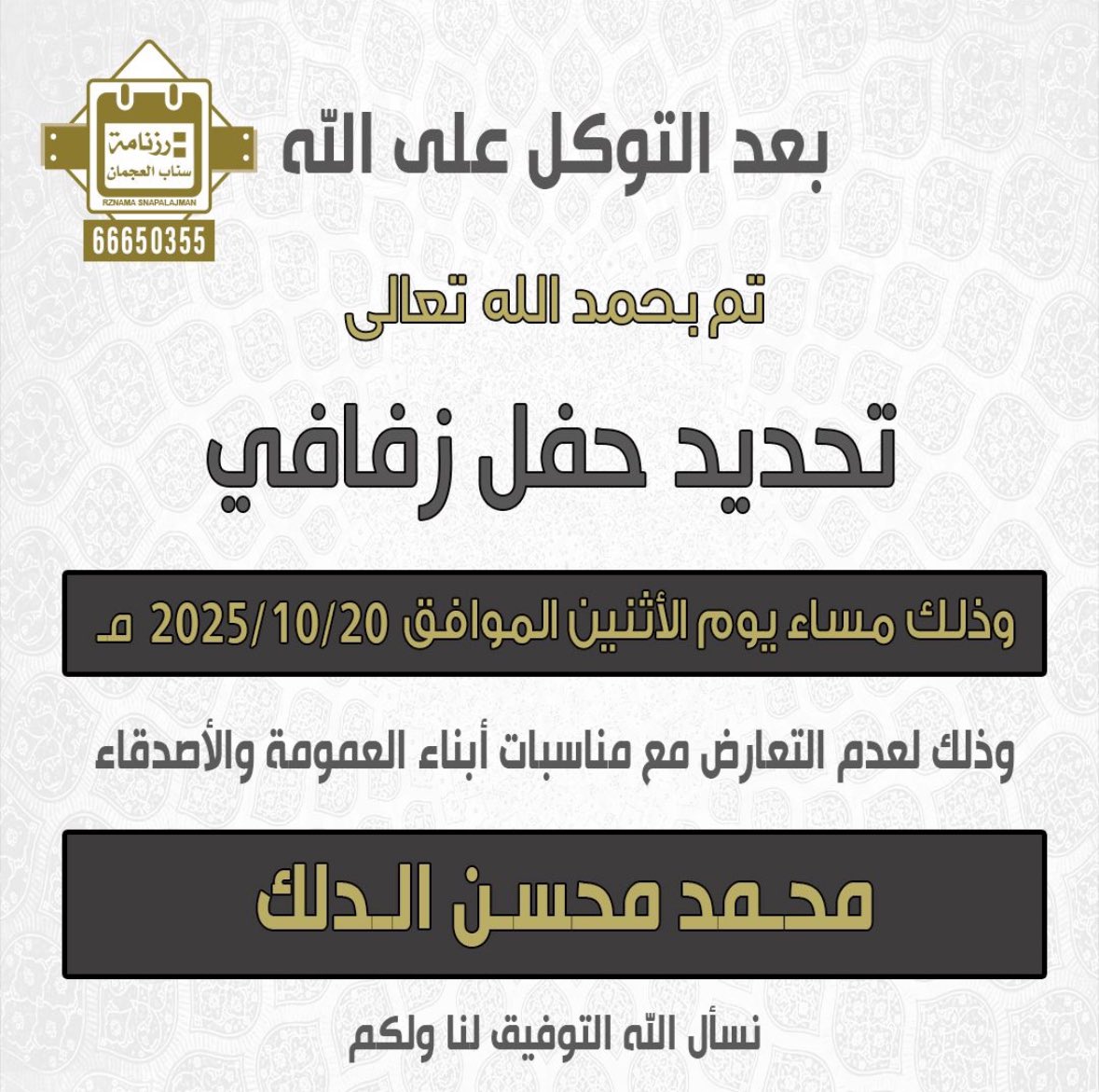 أ.محمد بدر الدلك tweet media