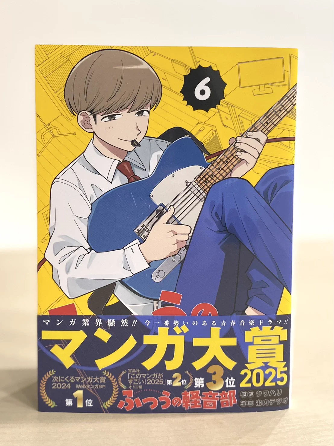 ふつうの軽音部【公式】 on X: 