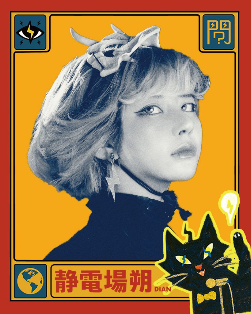 4/17 thu.

静電場朔と問題児達の逆袭
Beautiful Troublemaker●

出演●
静電場朔(D!an)
イロハ(Iroha)/Toby Izui
シャドラク・リード(Shadrach Reid)
バーンピアース(Pierce Byrne)
オープニングアクト：バーンピアース(Pierce Byrne)

haremame.com/schedule/79168/