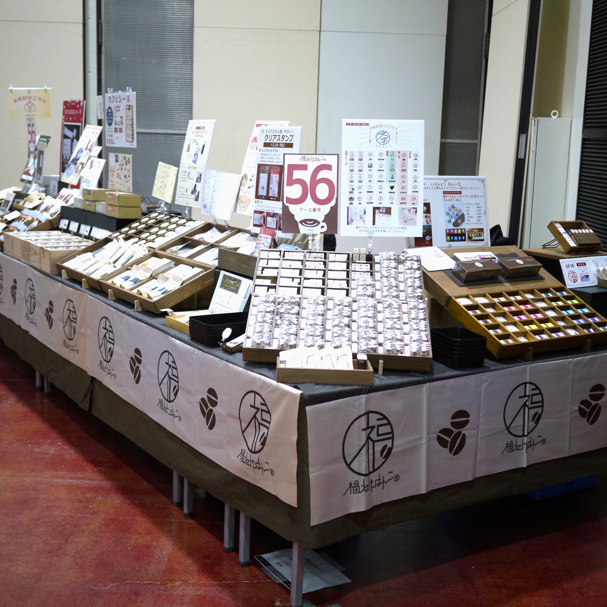 福わけはんこ| 6/26-29 文具女子博トーキョー (@tadanoyamamoto) / X 福わけはんこ| 6/26-29 文具女子博トーキョー (@tadanoyamamoto) / X