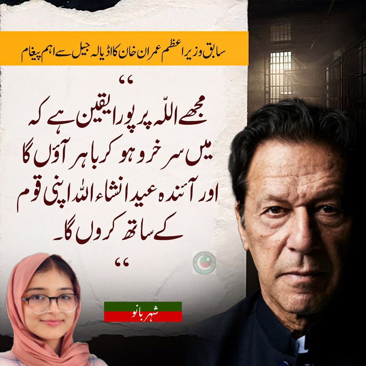 میں واپس آرہا ہوں......
عمران خان