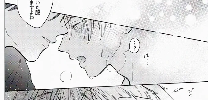 おれまど18話のご感想いっぱい来てて嬉し～😊
イチャイチャ喜んでもらえてよかったです

あと2か所ほどセリフ抜けがあって申し訳ない🙇‍♀️
#商業BL  
https://t.co/FfqrRRnnYy 