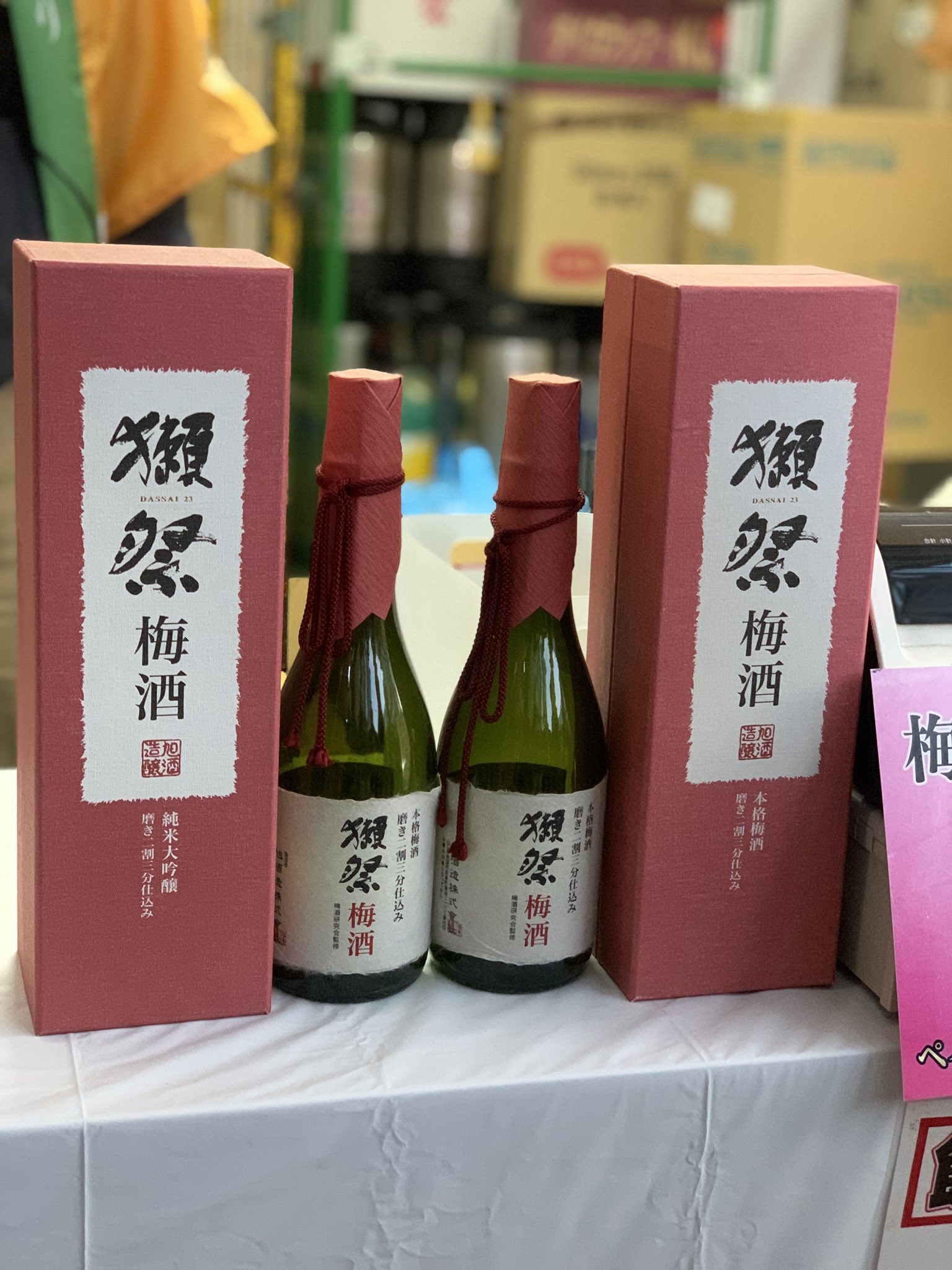 全国梅酒まつり (@umeshu_matsuri) / X 全国梅酒まつり (@umeshu_matsuri) / X