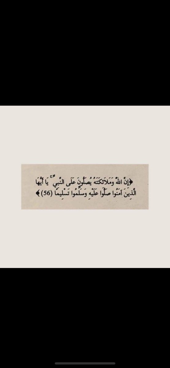 صٰۧلـوا علىٰ من ﺎٔحبّنا و۫ۧ ﺎٔحببناهہ
     دون ﺎٔن يرانا ﺎٔو۫ۧ نراهہ ﷺ..
      اللهـم صّلِ وسَلّمْ عَلۓِ نَبِيْنَا مُحَمدﷺ
#يوم_الجمعه
#صباح_الخير 
 #صلوا_عليه_لاجل_شفاعته