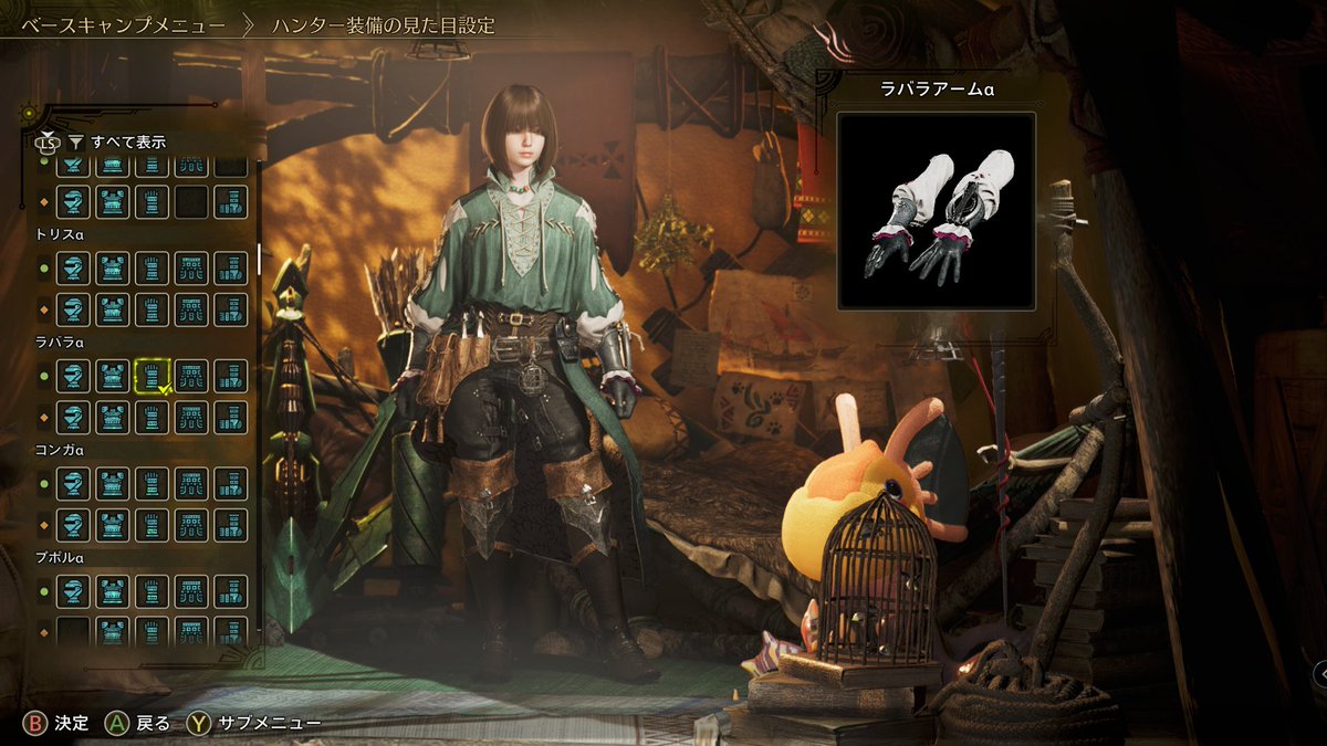 闘技大会のコインで作れるクリーク装備、あり得ないくらい見た目がいいのに腕防具と合わせたときに袖が調整されない深刻な不具合を抱えている