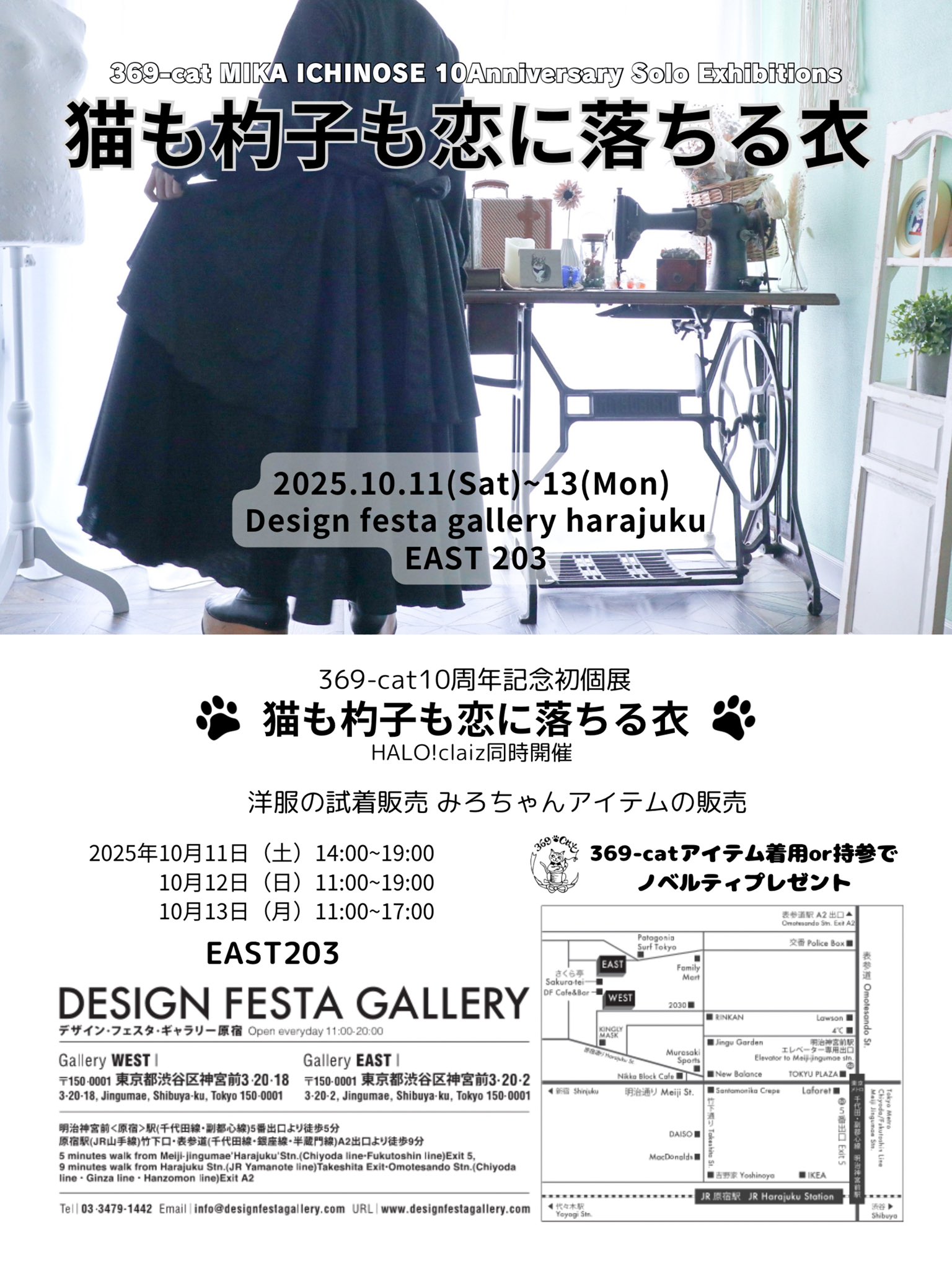 more-cats もあねこ　　デザフェス　どんぐりひろたん more-cats 7/27ワンフェス6-06-16 on X: 
