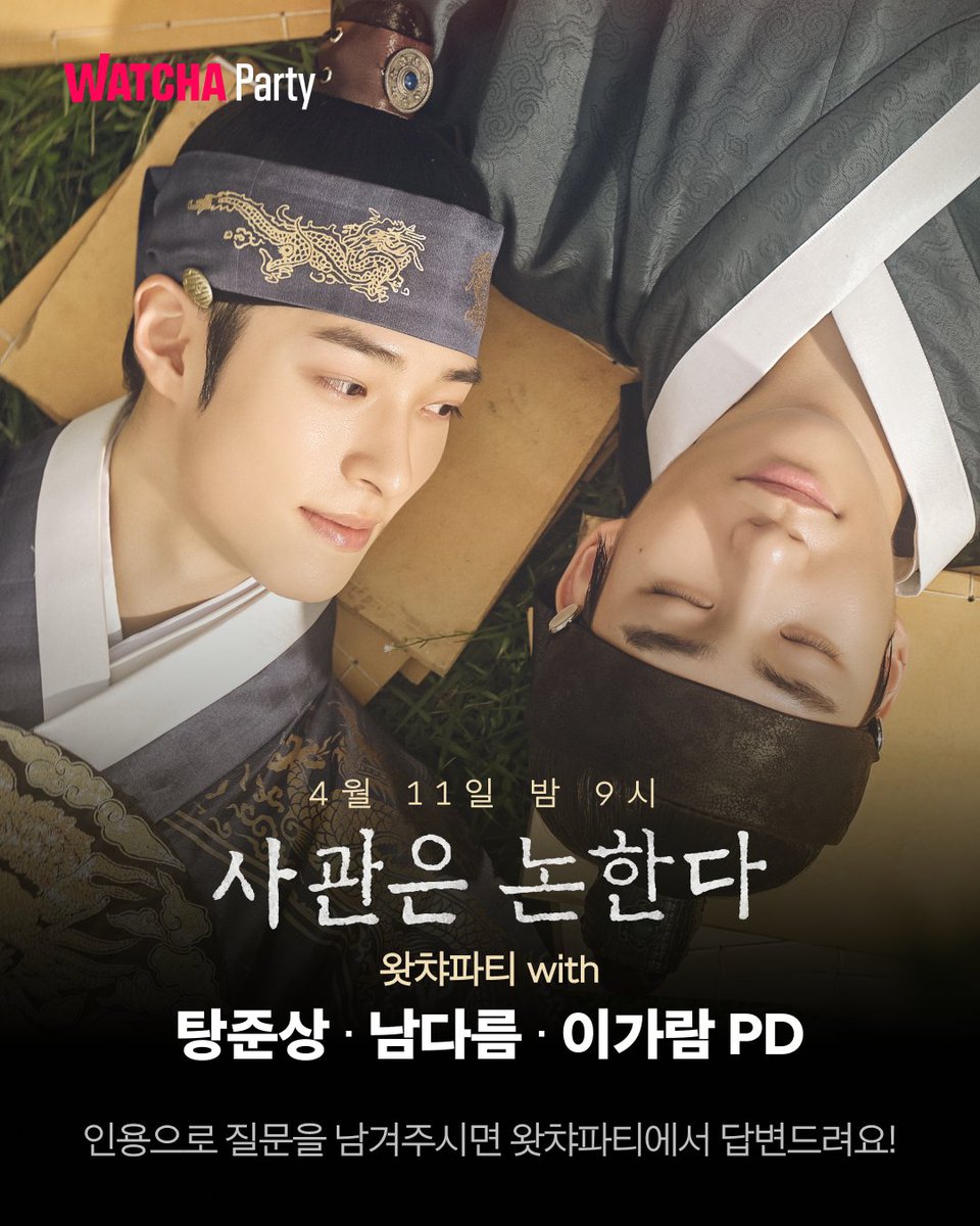 WATCHA (@watcha_kr) on Twitter photo ํ์ค์, ๋จ๋ค๋ฆ, ์ด๊ฐ๋ PD๊ฐ
์์ฑ ์ ํ์ฐจํ๋ค๋ ๊ฒโฆ ์ฐธ๋ง์
๋๊น?
์์ฑ ์์ ใ์ฌ๊ด์ ๋
ผํ๋คใ๋ฅผ ์์ฒญ ํ
์ธ์ฉ์ผ๋ก ๊ถ๊ธํ ์ ์ ๋จ๊ฒจ์ฃผ์ธ์โ๐ป
์์ฑ ํํฐ์์ ํ์ค์, ๋จ๋ค๋ฆ ๋ฐฐ์ฐ ๊ทธ๋ฆฌ๊ณ
์ด๊ฐ๋ PD๋์ด ์ง์ ๋ตํด๋๋ ค์๐
์ผ์ โฃ 4์ 11์ผ 21์
ํํฐ ์์ฝ โฃ wcha.it/426ZNju
#ํ๋ ํ์ค์, ๋จ๋ค๋ฆ, ์ด๊ฐ๋ PD๊ฐ
์์ฑ ์ ํ์ฐจํ๋ค๋ ๊ฒโฆ ์ฐธ๋ง์
๋๊น?
์์ฑ ์์ ใ์ฌ๊ด์ ๋
ผํ๋คใ๋ฅผ ์์ฒญ ํ
์ธ์ฉ์ผ๋ก ๊ถ๊ธํ ์ ์ ๋จ๊ฒจ์ฃผ์ธ์โ๐ป
์์ฑ ํํฐ์์ ํ์ค์, ๋จ๋ค๋ฆ ๋ฐฐ์ฐ ๊ทธ๋ฆฌ๊ณ
์ด๊ฐ๋ PD๋์ด ์ง์ ๋ตํด๋๋ ค์๐
์ผ์ โฃ 4์ 11์ผ 21์
ํํฐ ์์ฝ โฃ wcha.it/426ZNju
#ํ๋