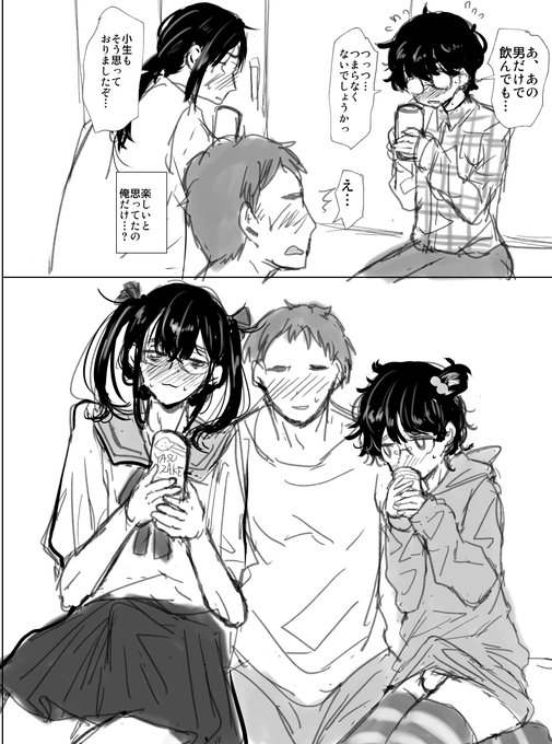 男だけで飲んでもつまらない 