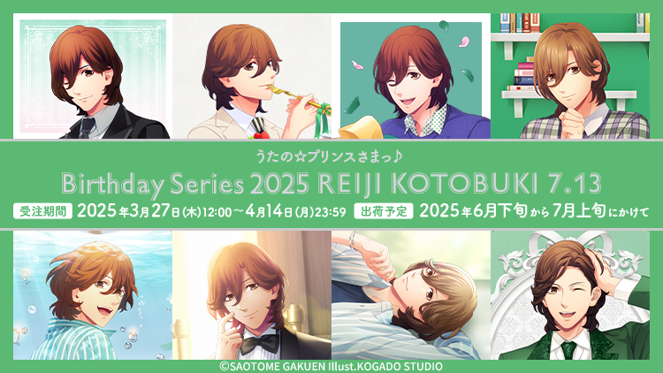 🎂受注受付中🎂 うたの☆プリンスさまっ♪ Birthday Series 2025 Ver