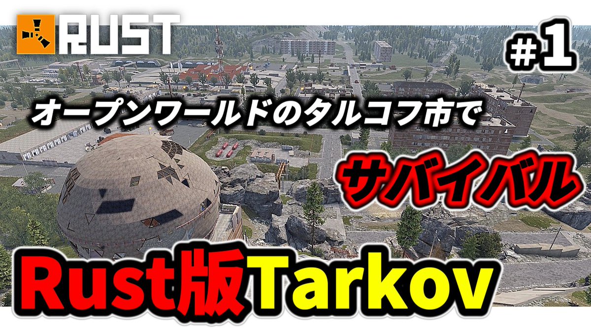 RUSTさん専用　ark タルコフ 絶滅危惧種のバンプ on X