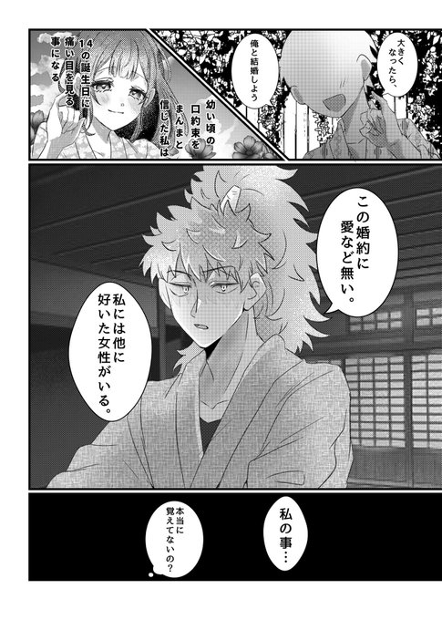 【、プロフ確認お願いいたします様】夢漫画 プロフ確認お願いいたします様】夢漫画 - イラスト