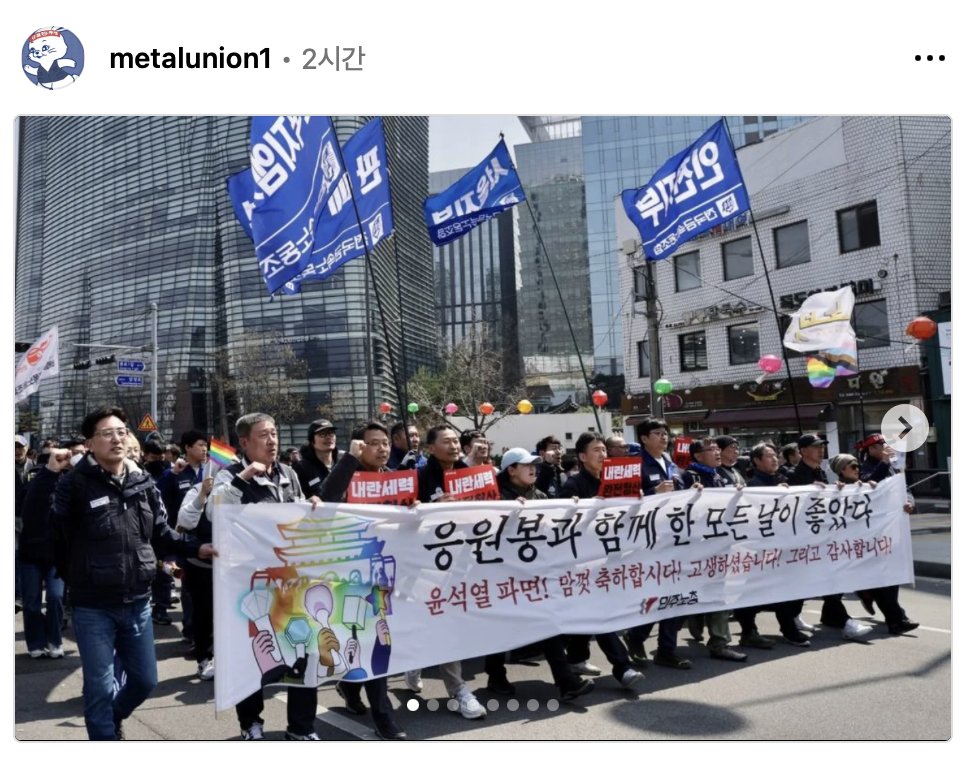 민주노총 오늘 배너 "응원봉과 함께 한 모든 날이 좋았다" 임 ㅠㅠ