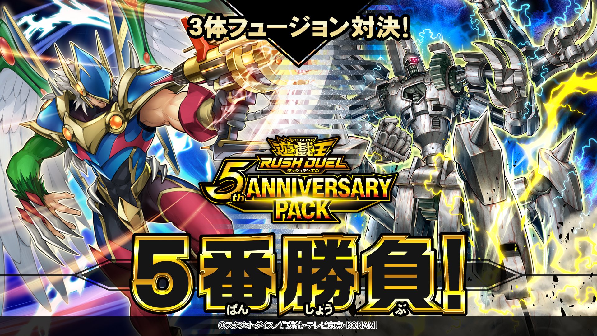 公式】遊戯王ラッシュデュエル on X: 