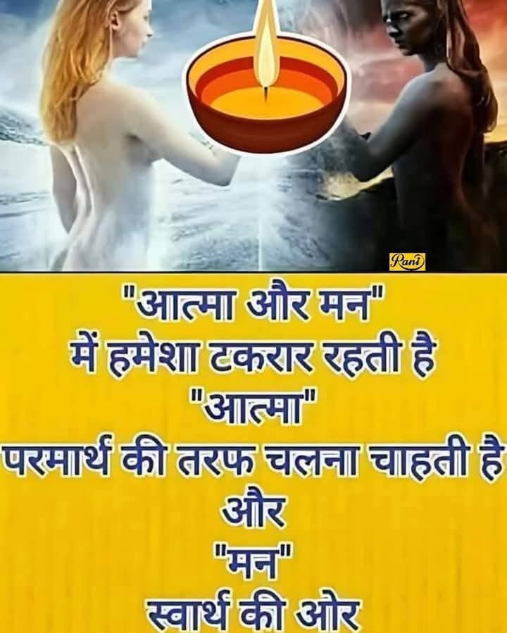 न चादर बड़ी कीजिये🙏

न ख्वाहिशें दफन कीजिये🙏

चार दिन की ज़िन्दगी है बस चैन से बसर कीजिये🙏

न परेशान किसी को कीजिये🙏

न हैरान किसी को कीजिये🙏

कोई लाख गलत भी बोले तो बस मुस्कुरा कर छोड़ दीजिये🙏

न रूठा किसी से कीजिये🙏

न झूठा वादा किसी से कीजिये!
#जय_माता_दी दोस्तों 🚩🔱🚩