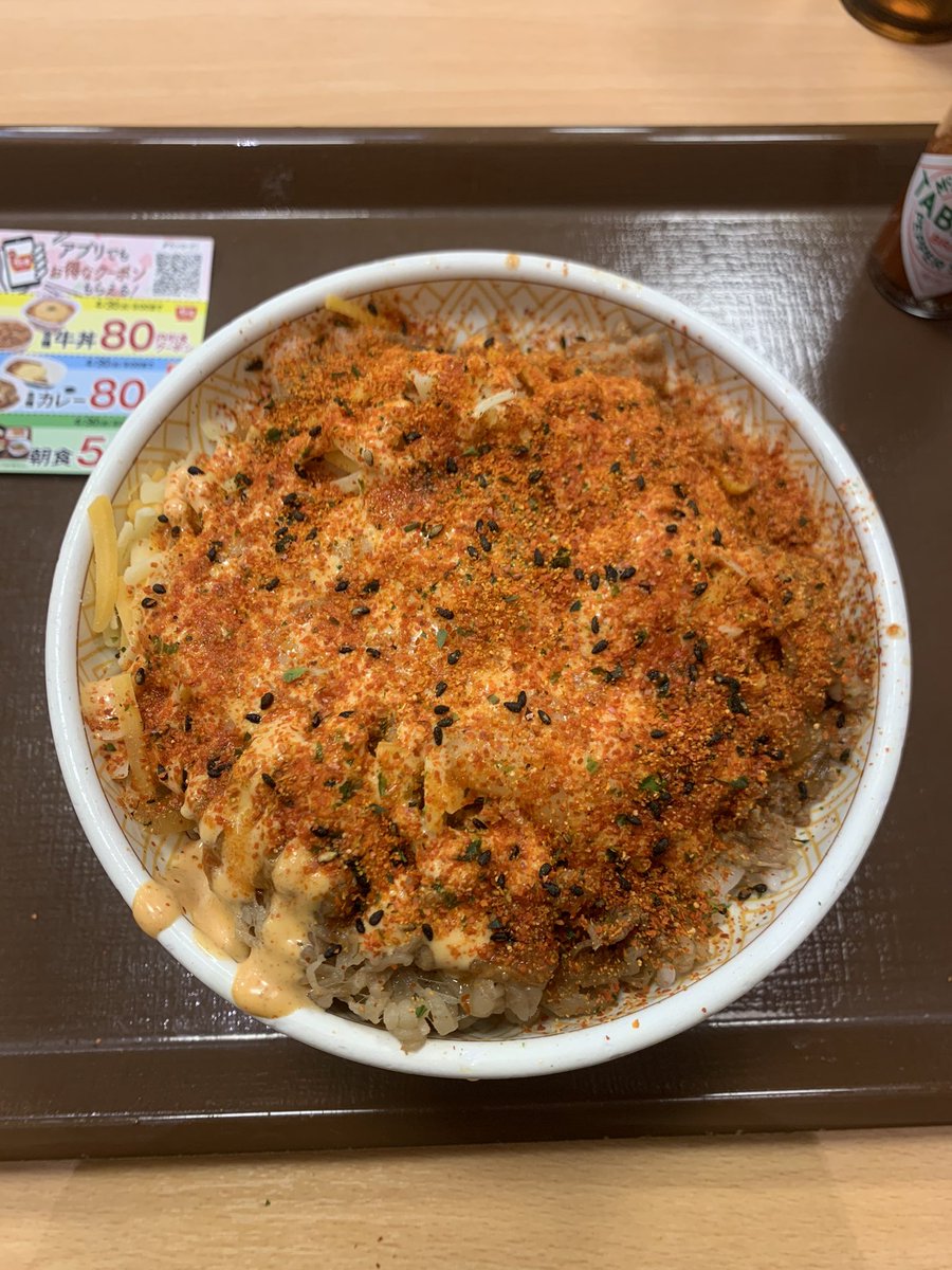 おかえりすき家！！