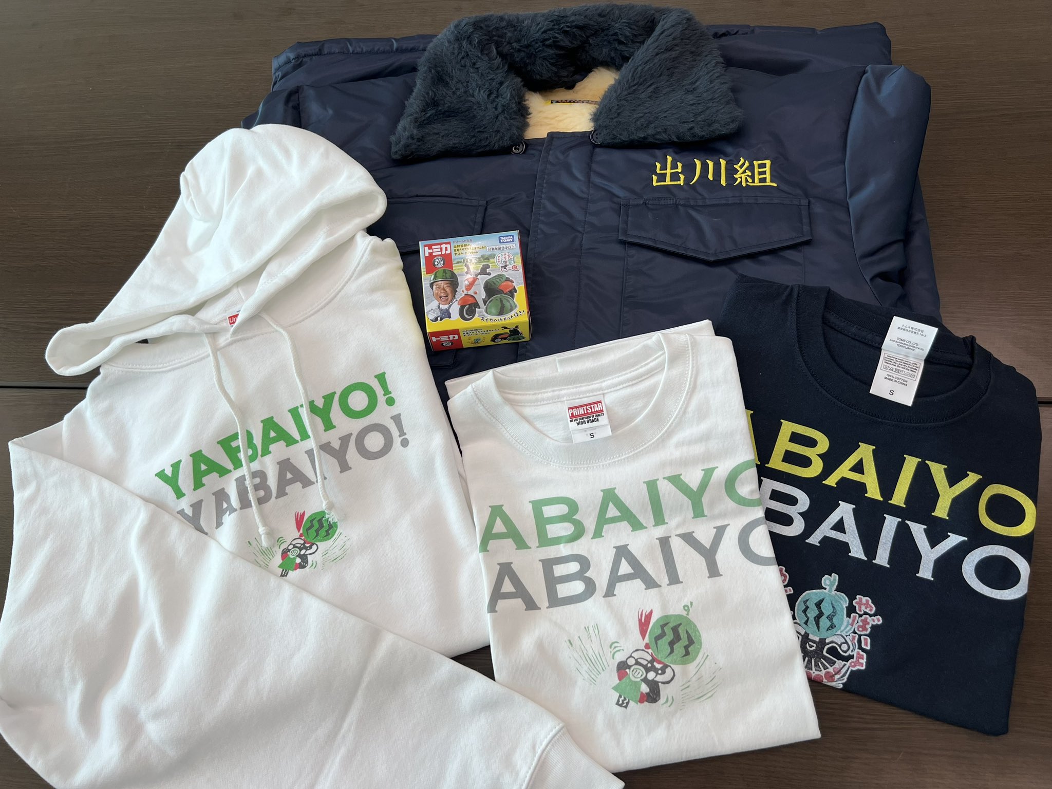 「出川哲朗の充電させてもらえませんか? 」 サイン入りTシャツ&ステッカー Amazon | ハローキティ×出川哲朗の充電させてもらえませんか？[T