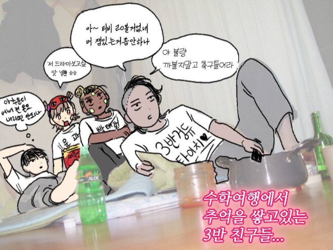 C0S41NT's tweet photo. 또 봐 또 https://t.co/O0tM9nPxXl