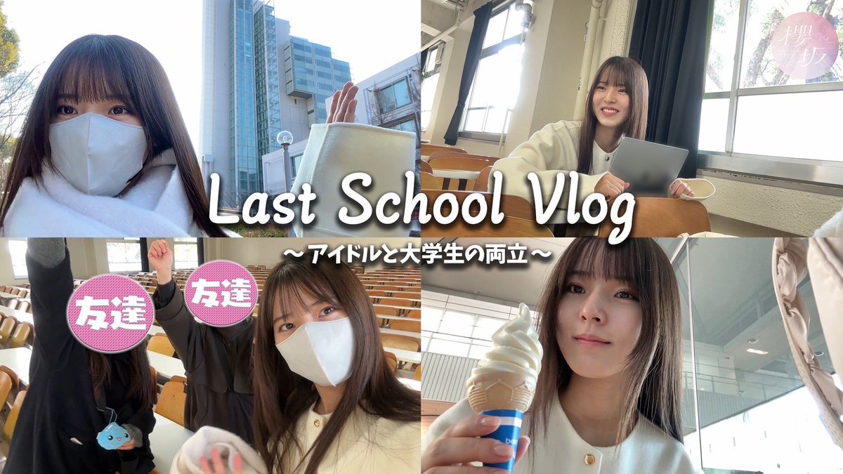 この動画見てゆーづ凄すぎるなと感じた
頑張るってものすごく難しいことだし
尊敬しかない
3期生の中で1番気になってたけどこれはもう
ゆーづをこれから推していくしかない
 #中嶋優月 #櫻坂46