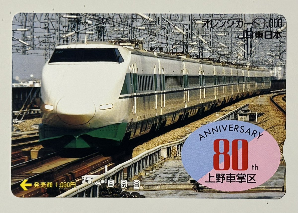Iwashiの鉄道系カードコレクション (@Iwashi1030222) / X