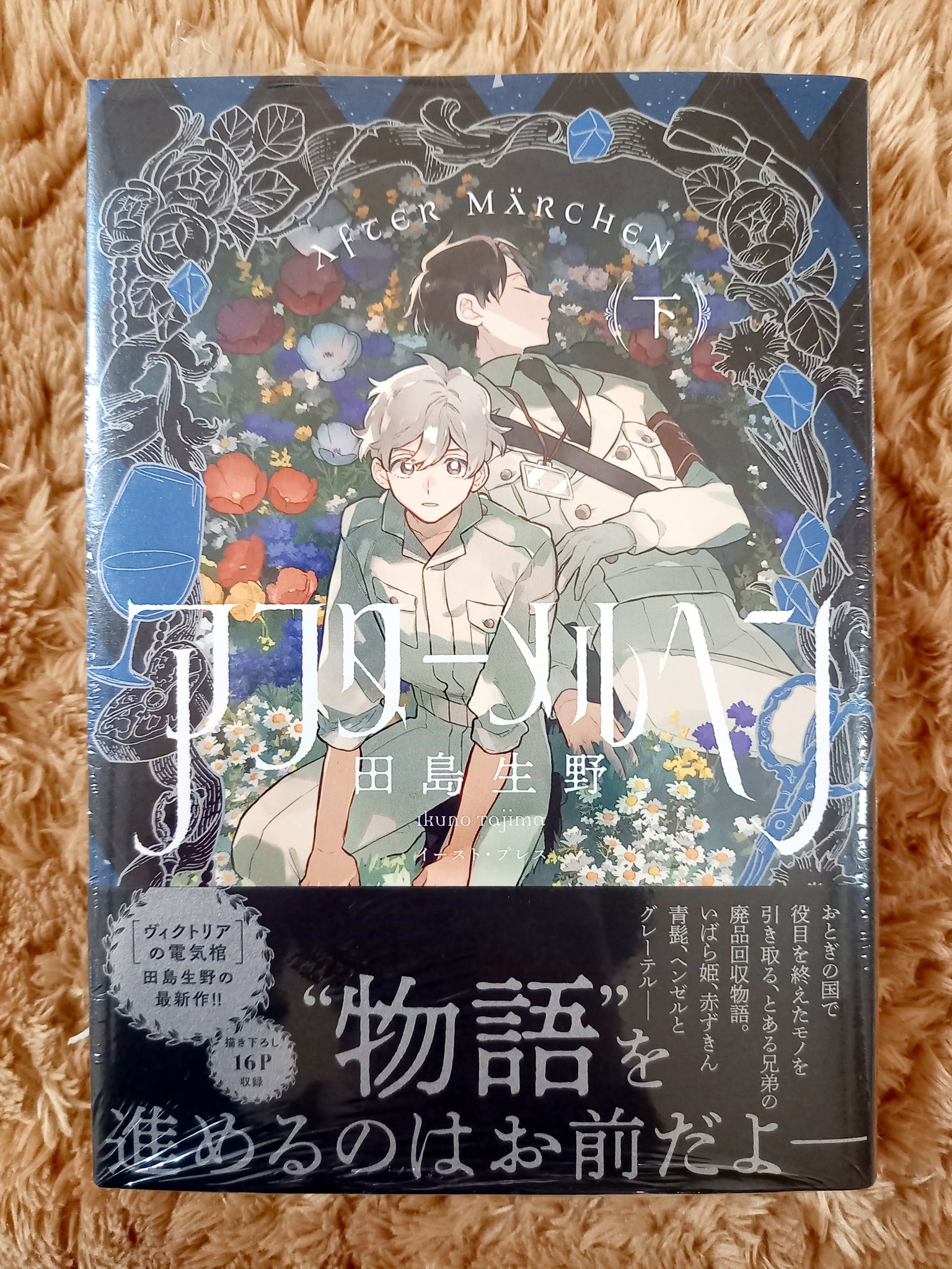 アボサンのふるさとメルヘン　2巻セット アボサンのふるさとメルヘン (MiMiKC) | 阿保 美代 |本 | 通販