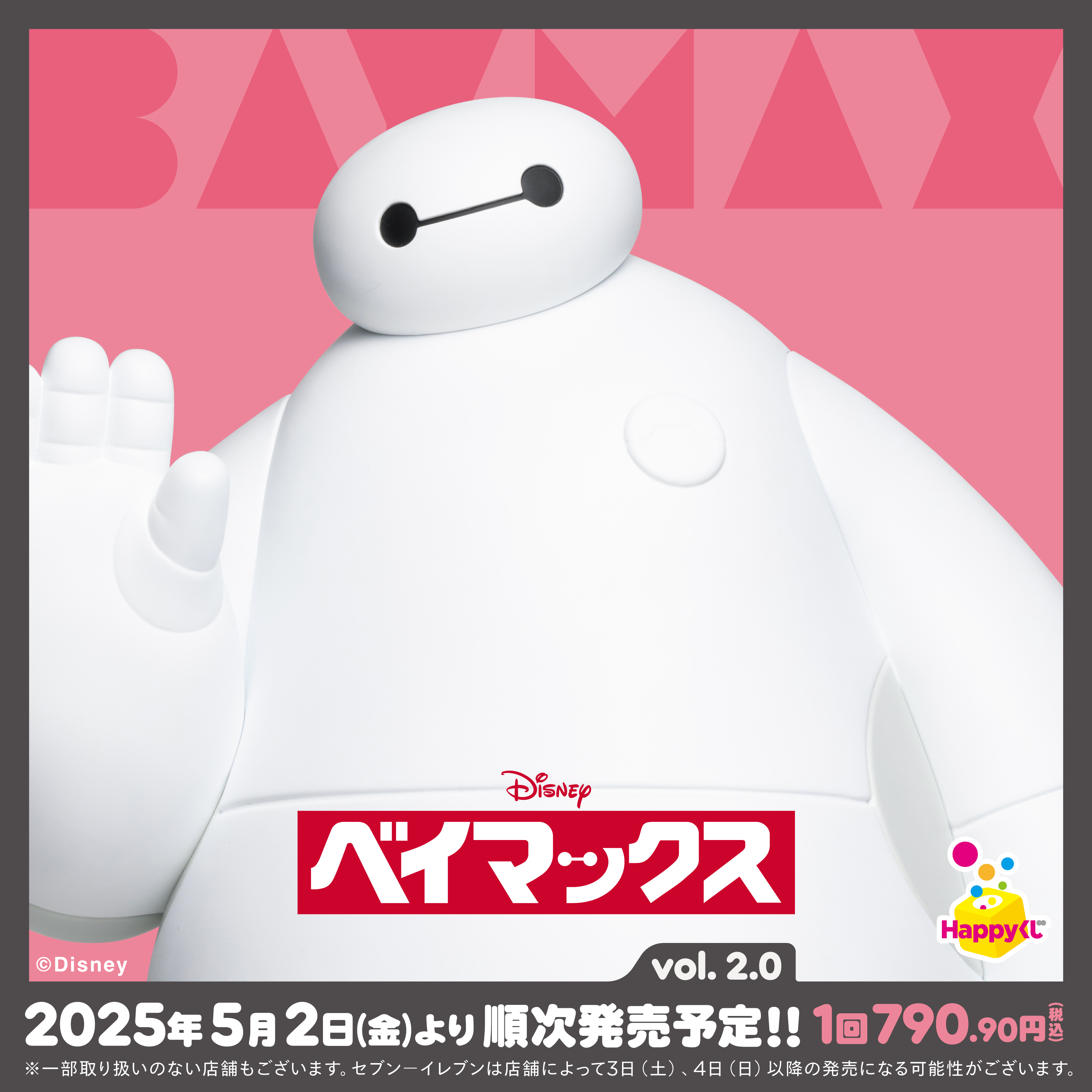 Happyくじ on X: 