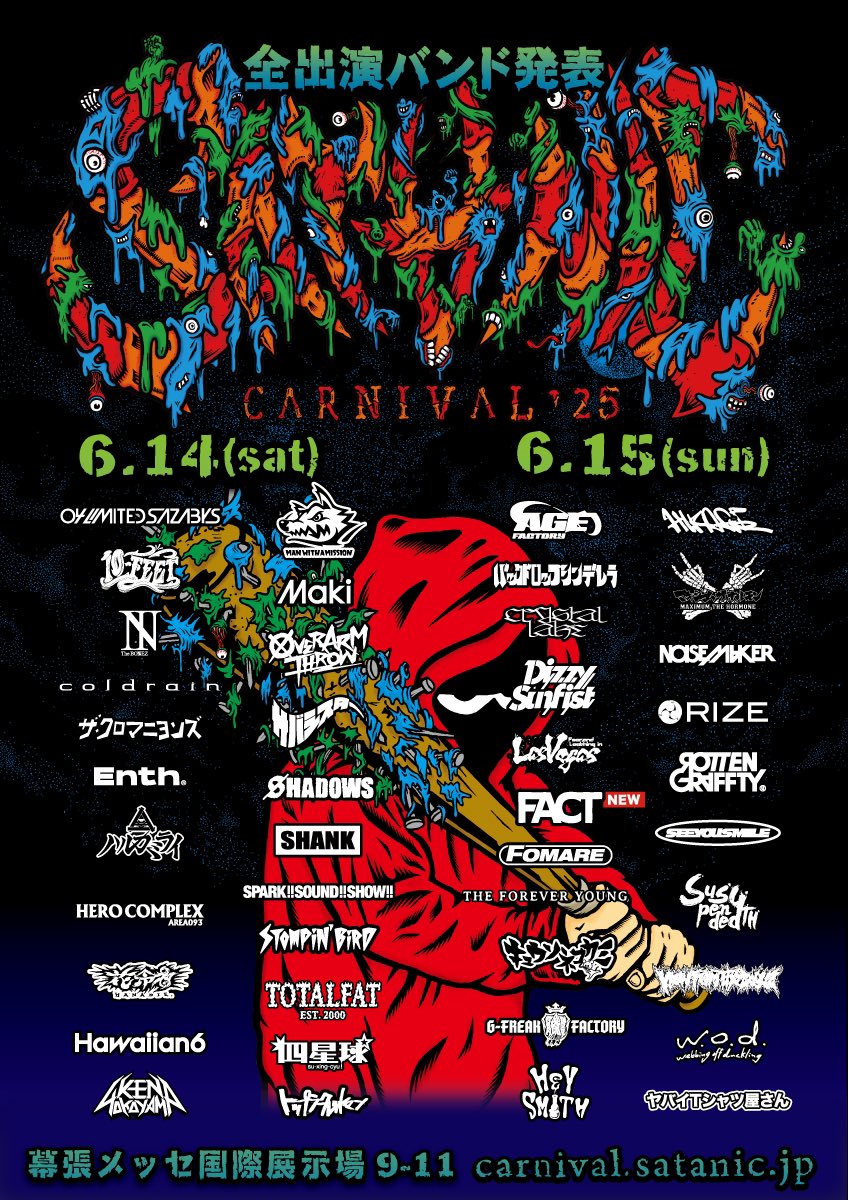 SATANIC CARNIVAL 2025出演！ 2025.6.15 SUN 幕張メッセ国際展示場9-11