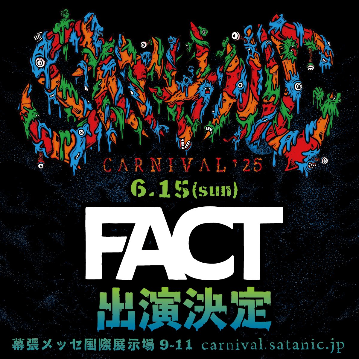 未開封】Deviluse FACT サタニックカーニバル2025 黒 XXL - メルカリ