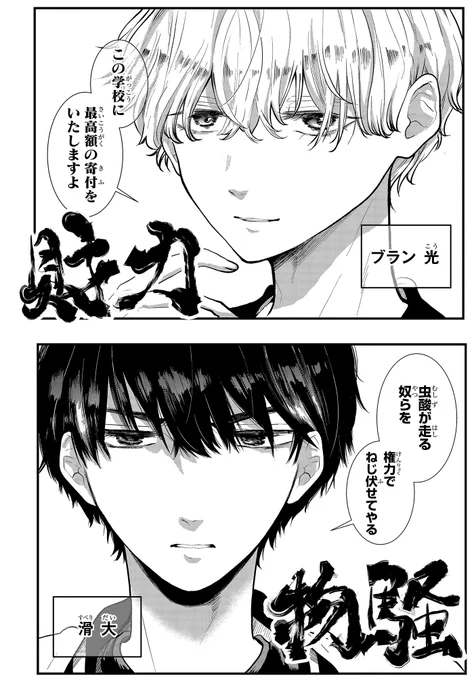 初恋のカレは、バケツを被ったヒーローで…?(10/10) 