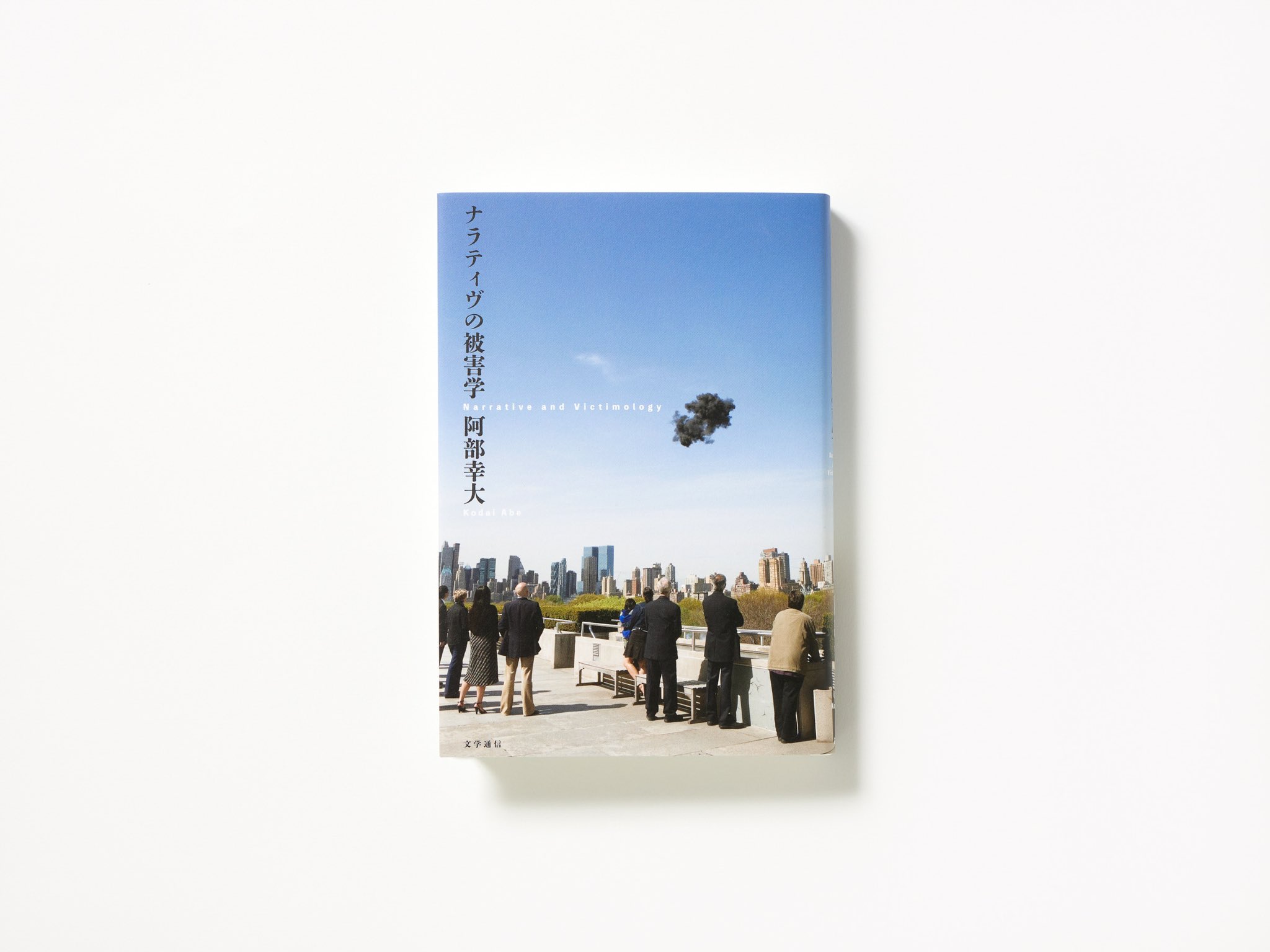 Highlights by Kodai Abe | 阿部幸大 (@korpendine) / X