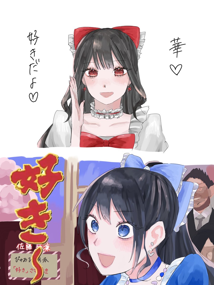 あかはなさん❤️💙