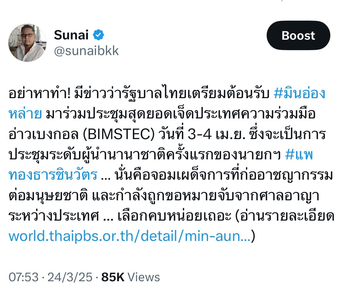 Sunai tweet media